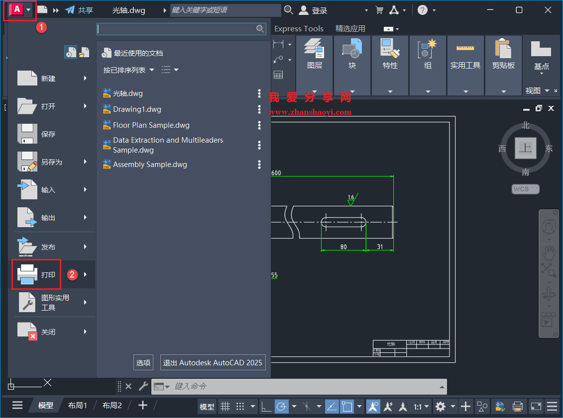 AutoCAD 2025打印图纸时如何自动添加戳记信息?