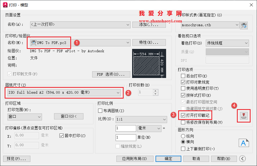 AutoCAD 2025打印图纸时如何自动添加戳记信息?