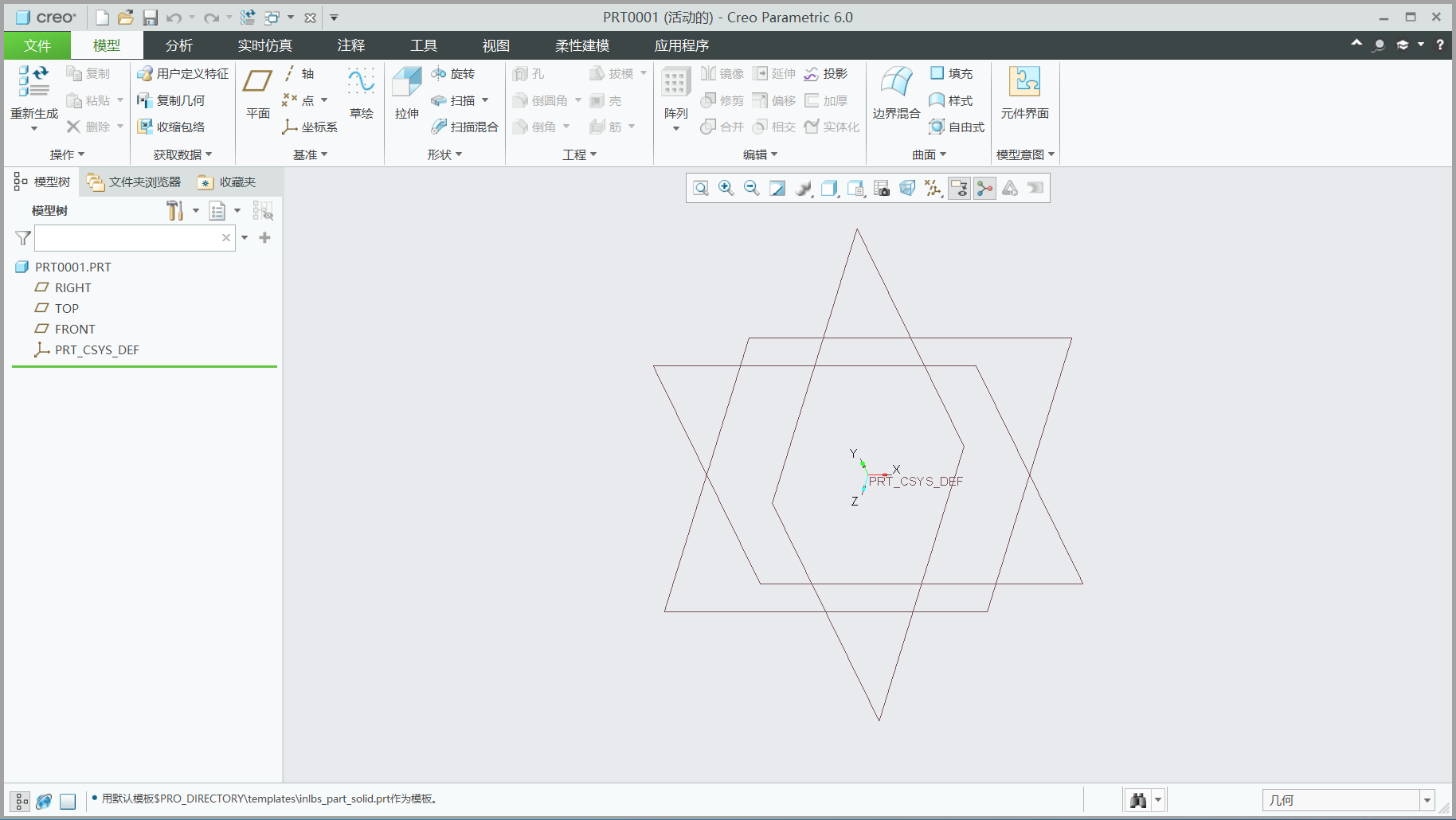 Creo 6.0中文免安装便携版64位下载|兼容WIN11
