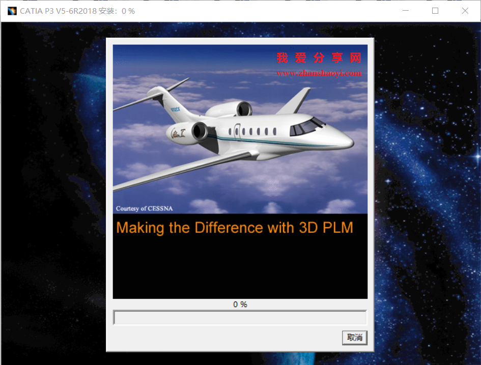 Catia P3 V5-6R2018安装教程(附下载)