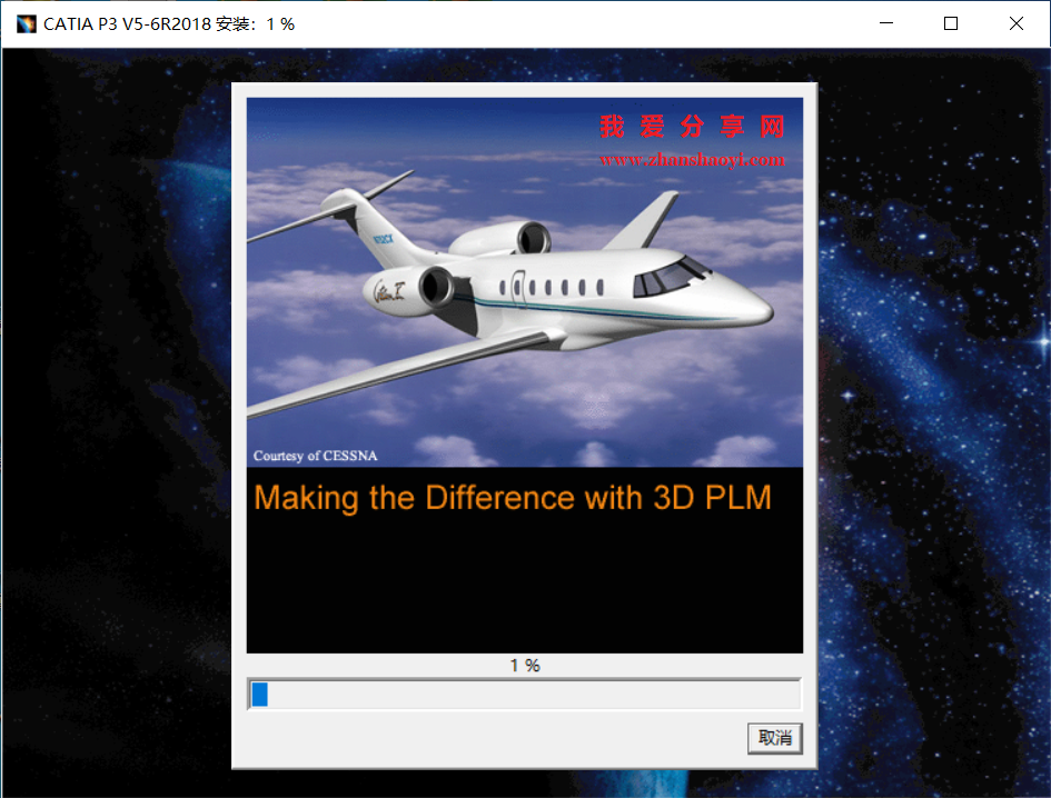 Catia P3 V5-6R2018安装教程(附下载)