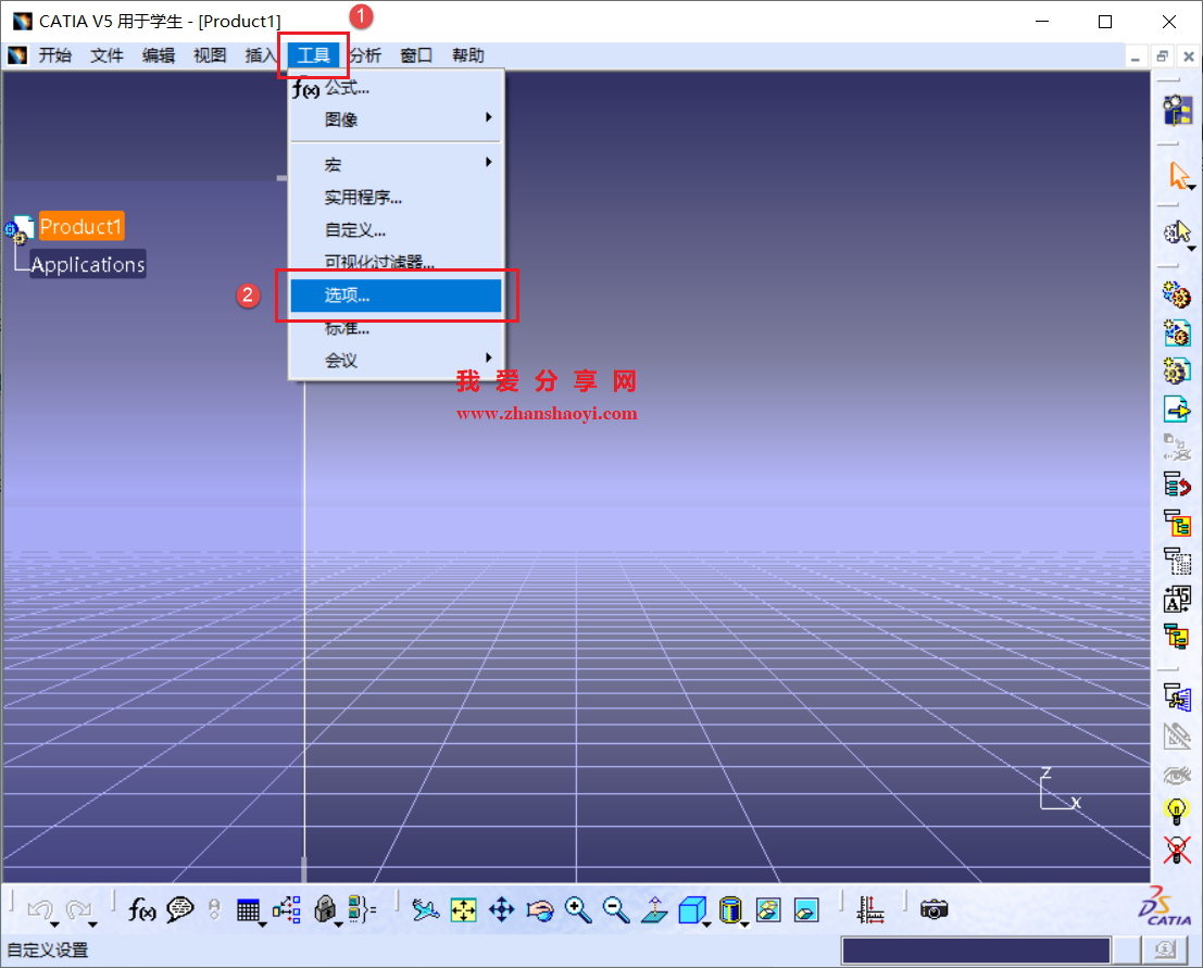 Catia P3 V5-6R2018安装教程(附下载)