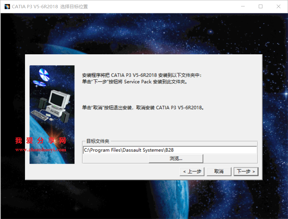 Catia P3 V5-6R2018安装教程(附下载)
