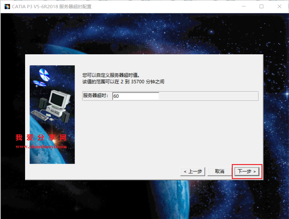 Catia P3 V5-6R2018安装教程(附下载)