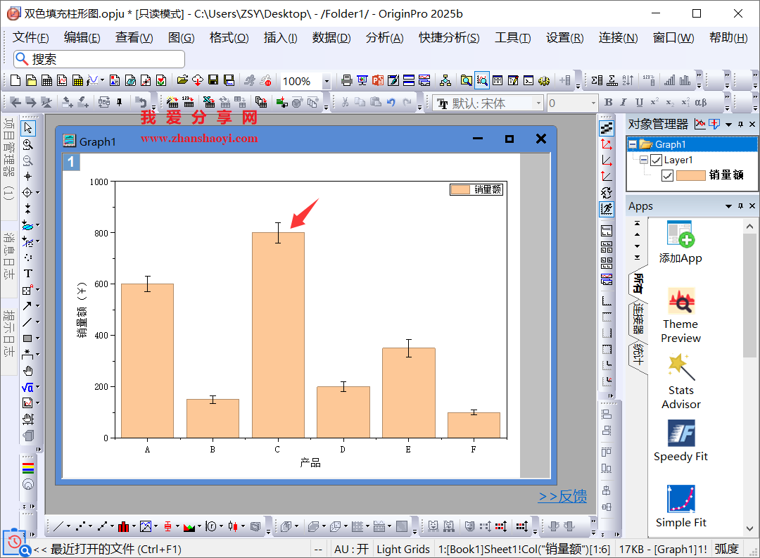 Origin 2025b图表技巧之绘制双色填充柱状图
