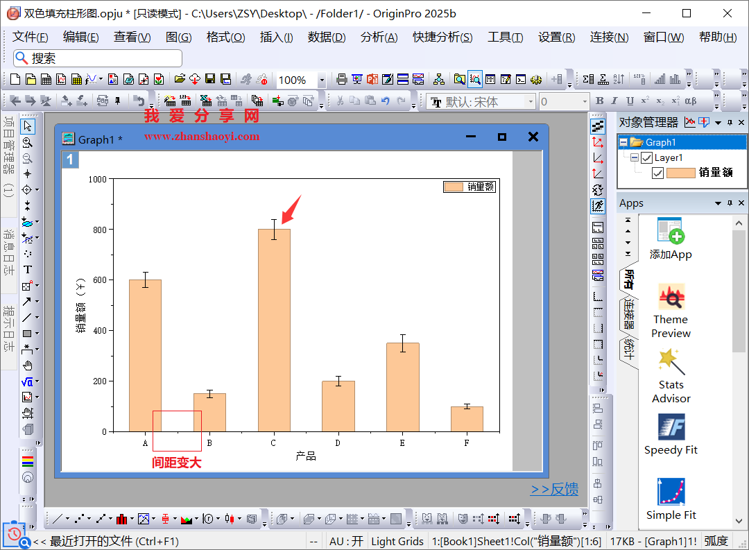 Origin 2025b图表技巧之绘制双色填充柱状图