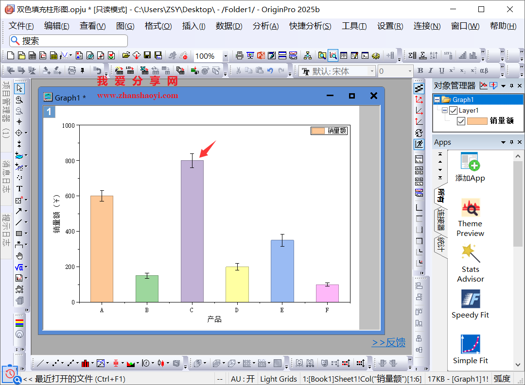 Origin 2025b图表技巧之绘制双色填充柱状图