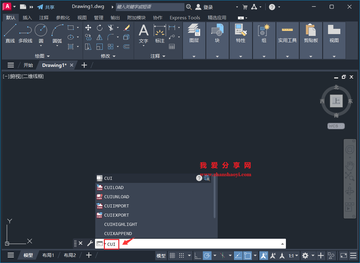 AutoCAD 2026中创建自己专属的面板,画图效率嘎嘎提升!