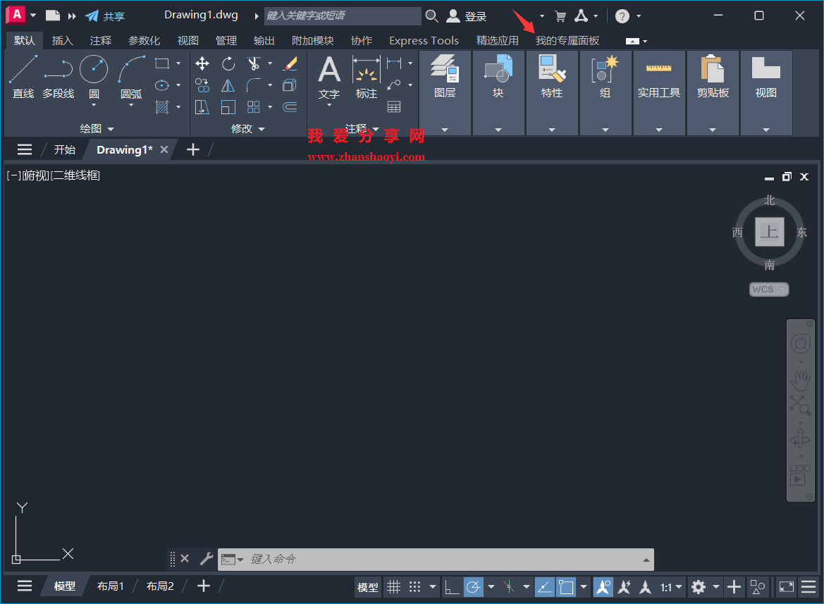 AutoCAD 2026中创建自己专属的面板,画图效率嘎嘎提升!
