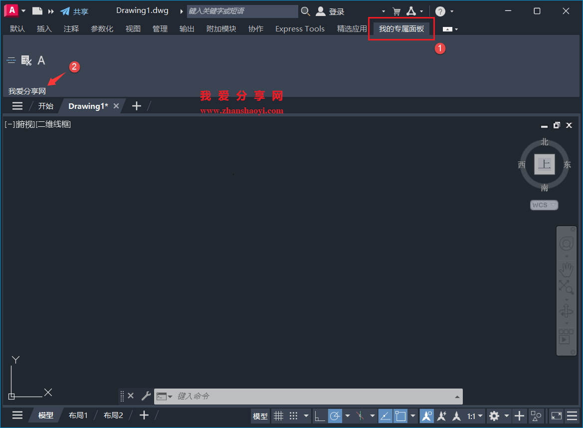 AutoCAD 2026中创建自己专属的面板,画图效率嘎嘎提升!
