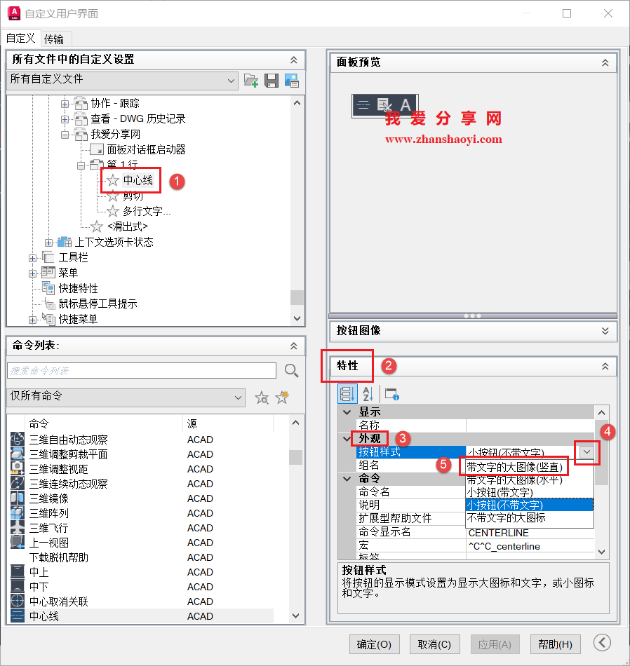 AutoCAD 2026中创建自己专属的面板,画图效率嘎嘎提升!