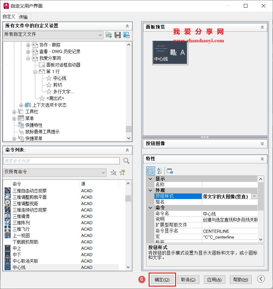 AutoCAD 2026中创建自己专属的面板,画图效率嘎嘎提升!