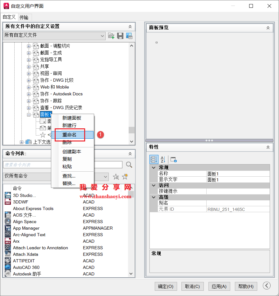AutoCAD 2026中创建自己专属的面板,画图效率嘎嘎提升!