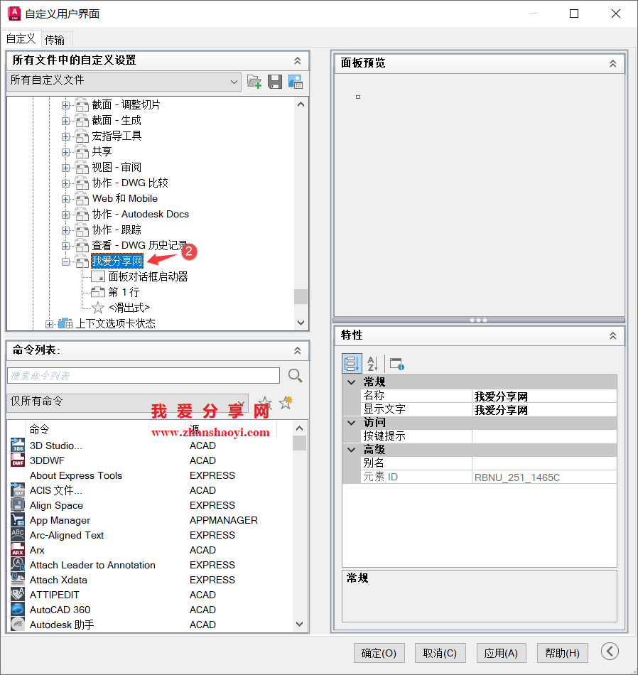AutoCAD 2026中创建自己专属的面板,画图效率嘎嘎提升!
