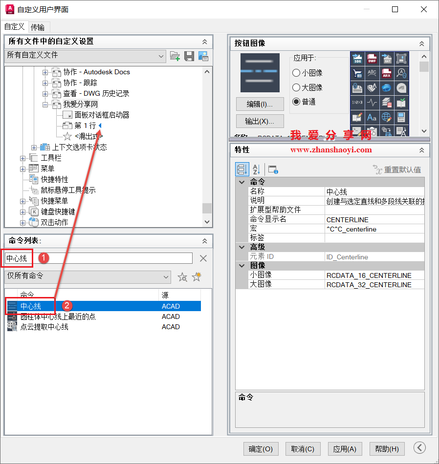 AutoCAD 2026中创建自己专属的面板,画图效率嘎嘎提升!