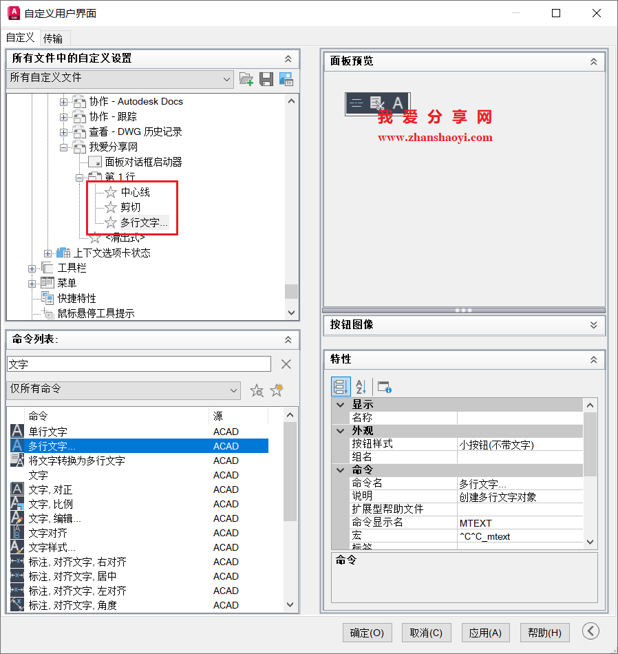 AutoCAD 2026中创建自己专属的面板,画图效率嘎嘎提升!