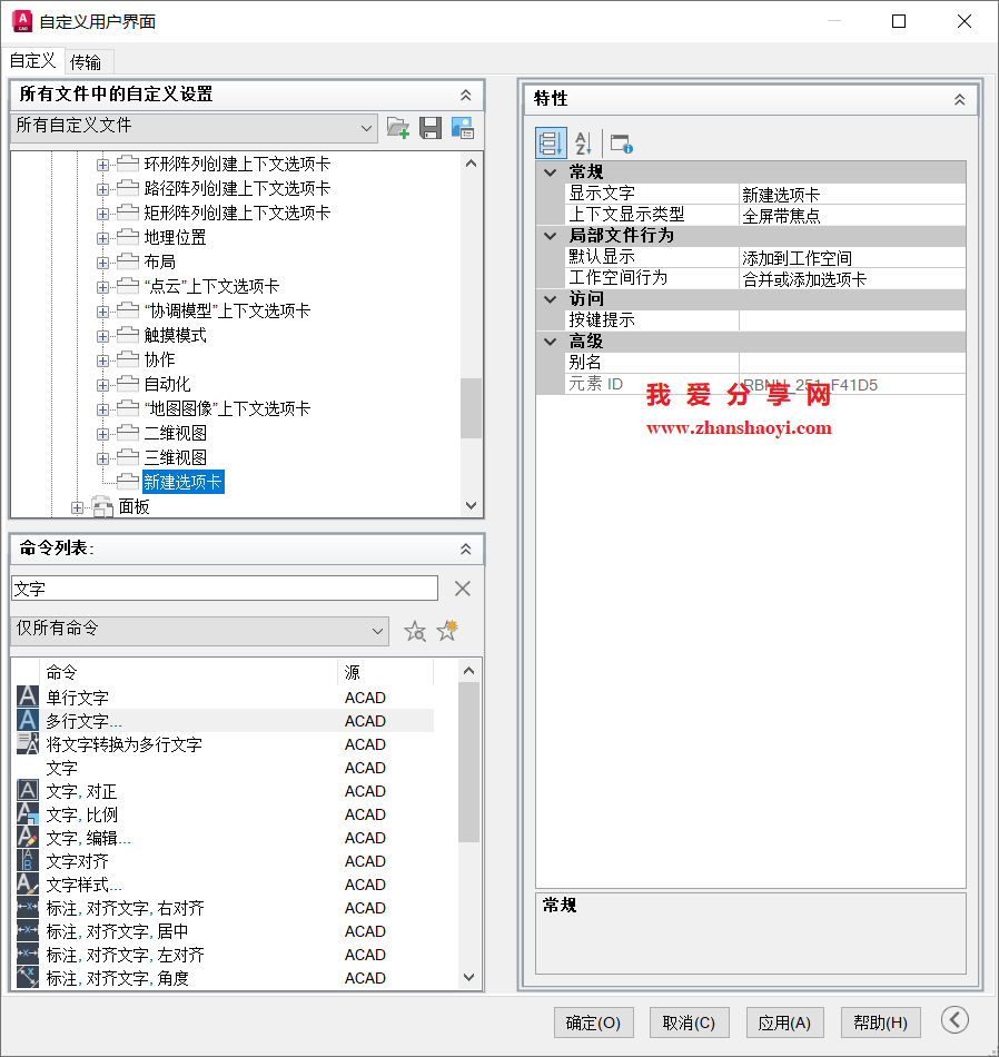 AutoCAD 2026中创建自己专属的面板,画图效率嘎嘎提升!