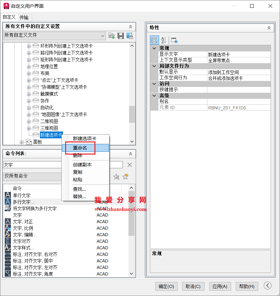 AutoCAD 2026中创建自己专属的面板,画图效率嘎嘎提升!