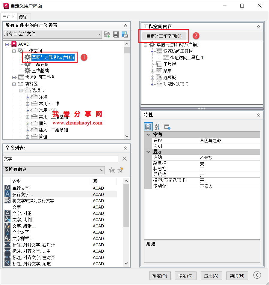 AutoCAD 2026中创建自己专属的面板,画图效率嘎嘎提升!