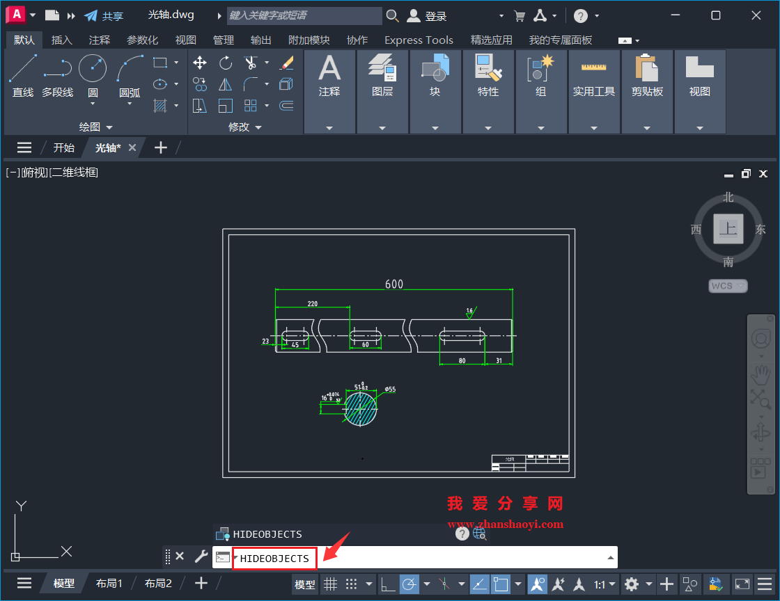 AutoCAD 2026复杂图纸中如何隐藏选定对象?方便图形查看