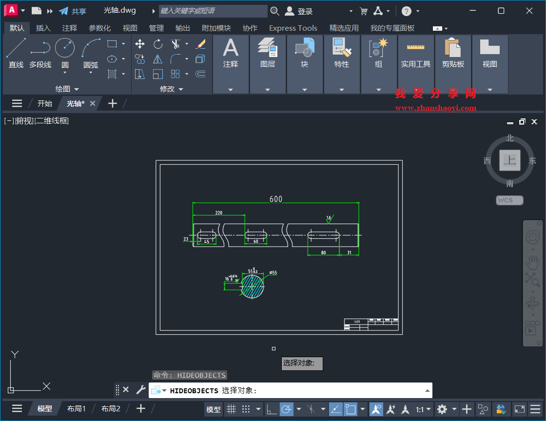 AutoCAD 2026复杂图纸中如何隐藏选定对象?方便图形查看