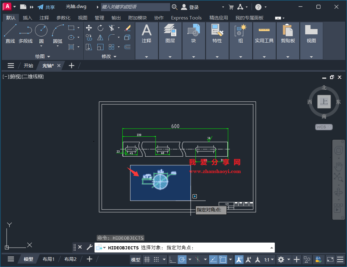 AutoCAD 2026复杂图纸中如何隐藏选定对象?方便图形查看