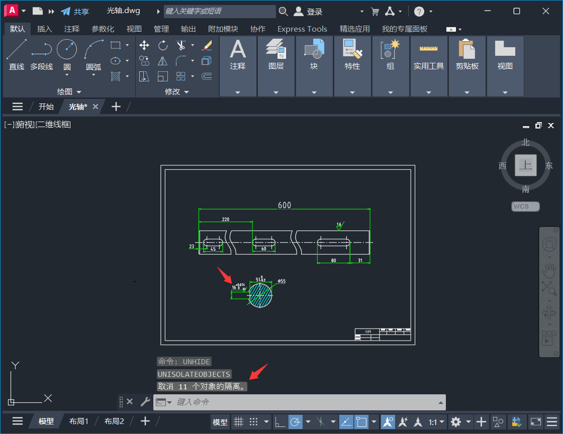 AutoCAD 2026复杂图纸中如何隐藏选定对象?方便图形查看
