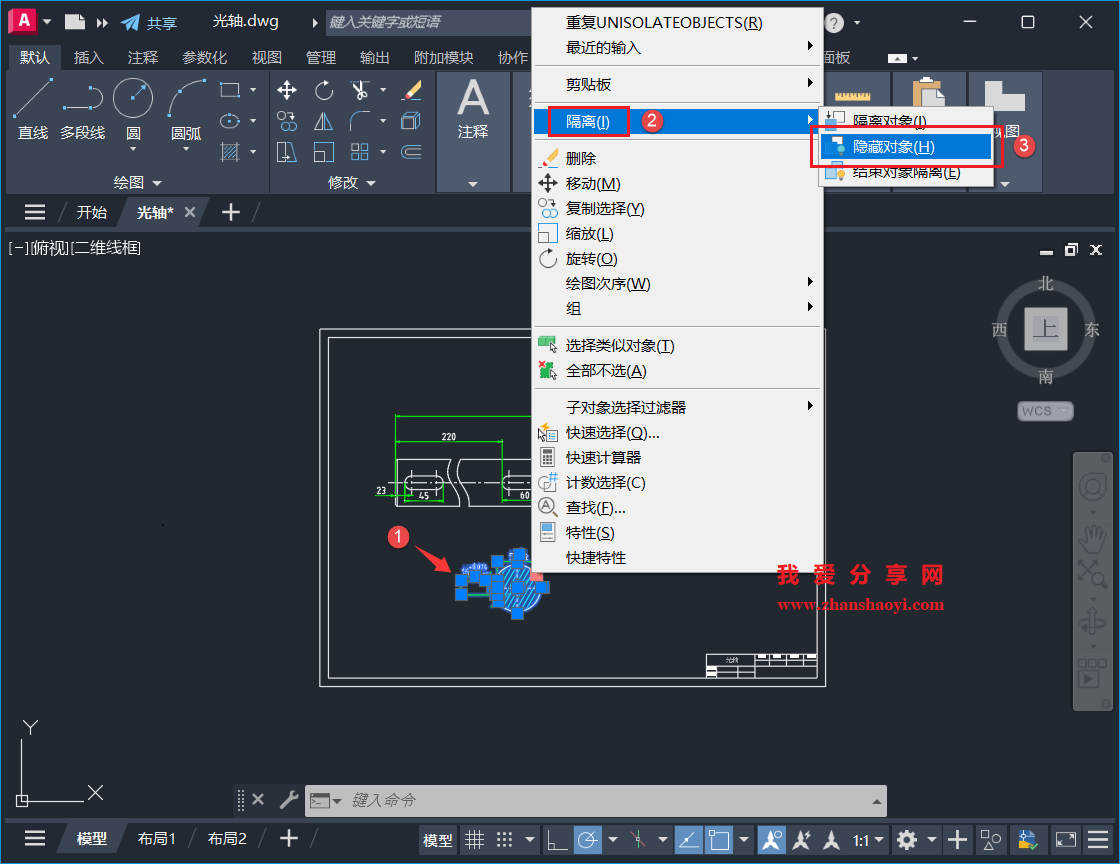 AutoCAD 2026复杂图纸中如何隐藏选定对象?方便图形查看