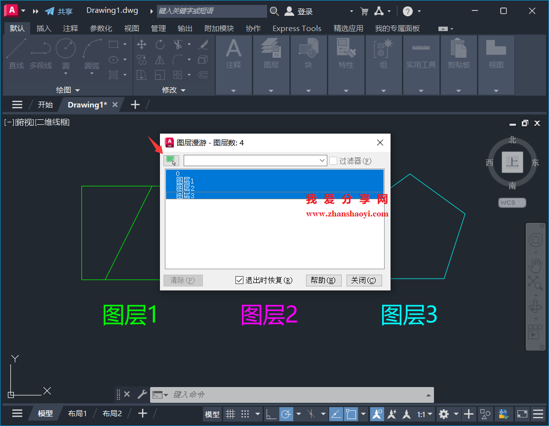 AutoCAD 2026中如何快速实现仅显示选定对象的图层?