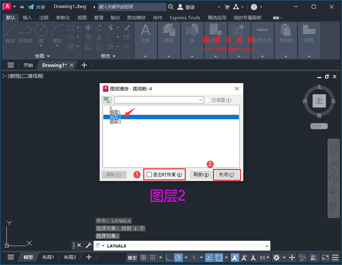AutoCAD 2026中如何快速实现仅显示选定对象的图层?