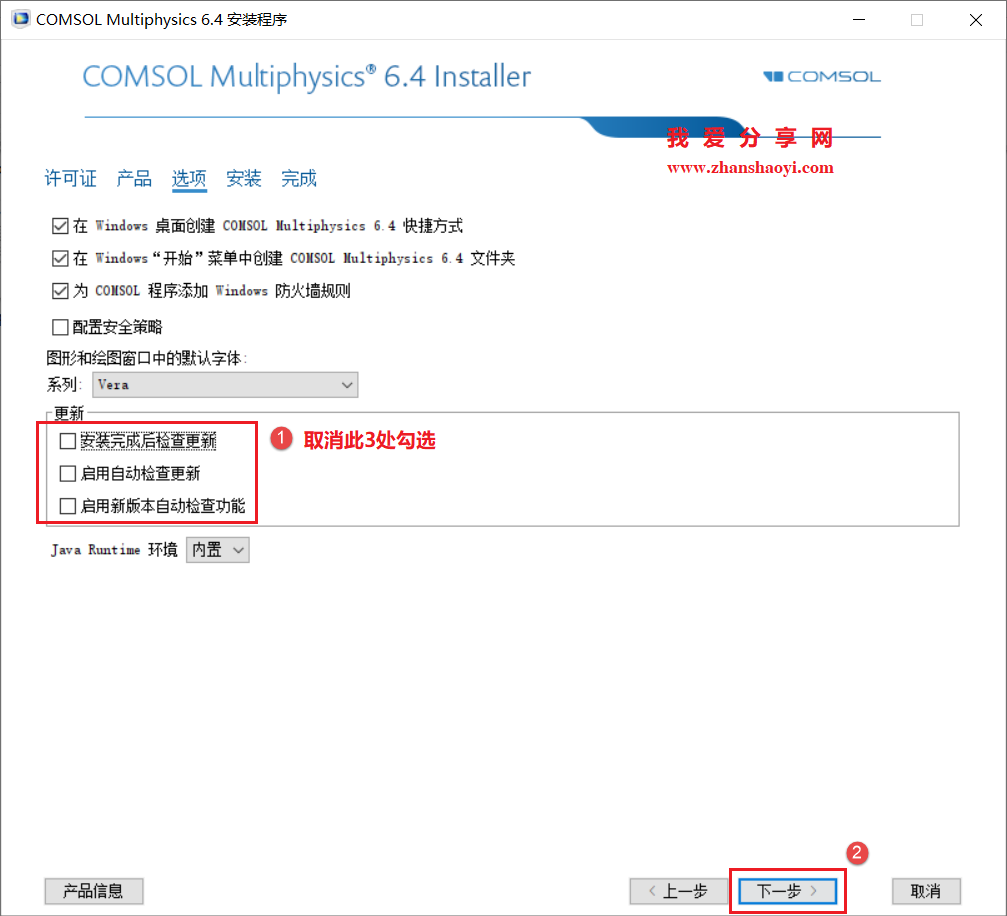 COMSOL 6.4安装教程(附下载)