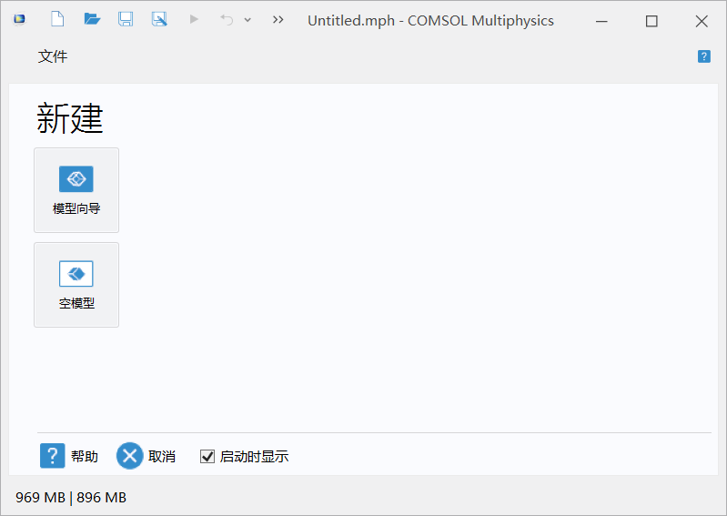 COMSOL 6.4中文版64位下载|兼容WIN11
