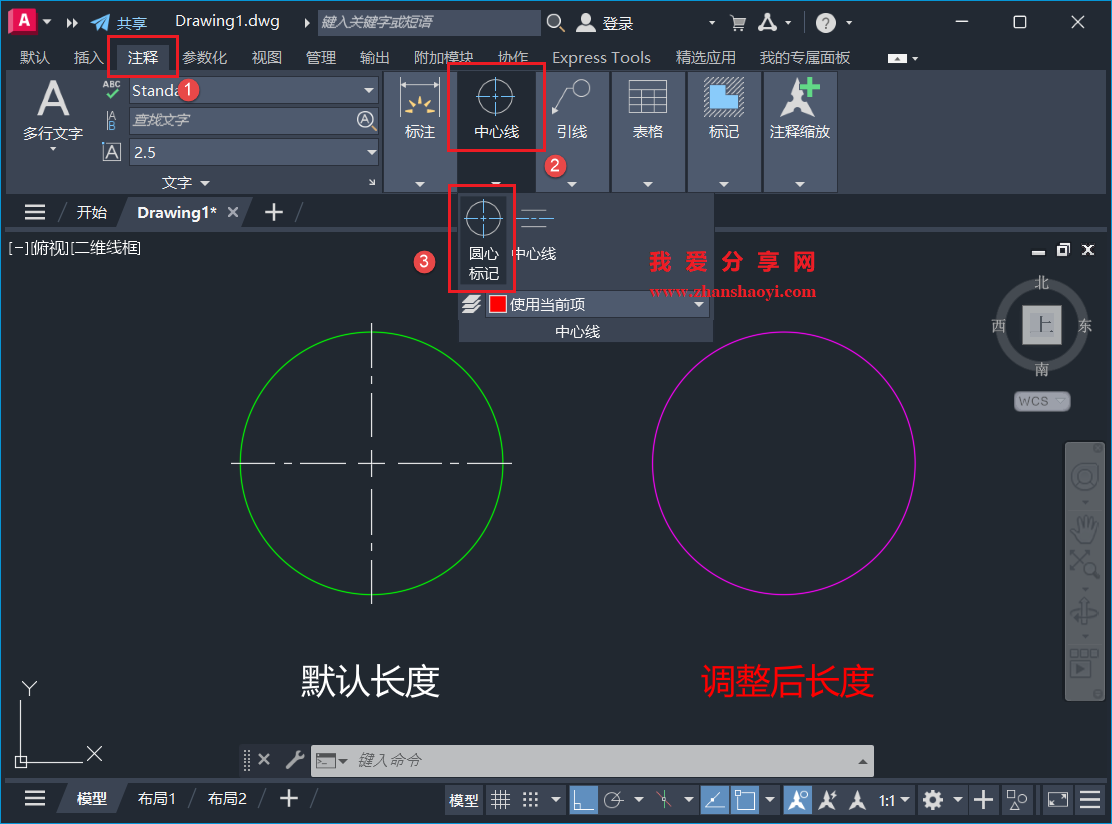 AutoCAD 2026中如何调整中心线的延长长度?