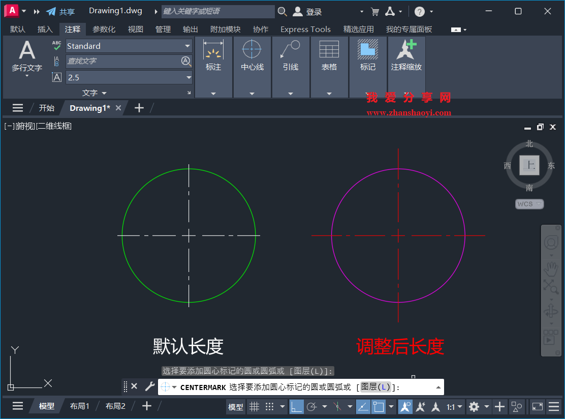 AutoCAD 2026中如何调整中心线的延长长度?