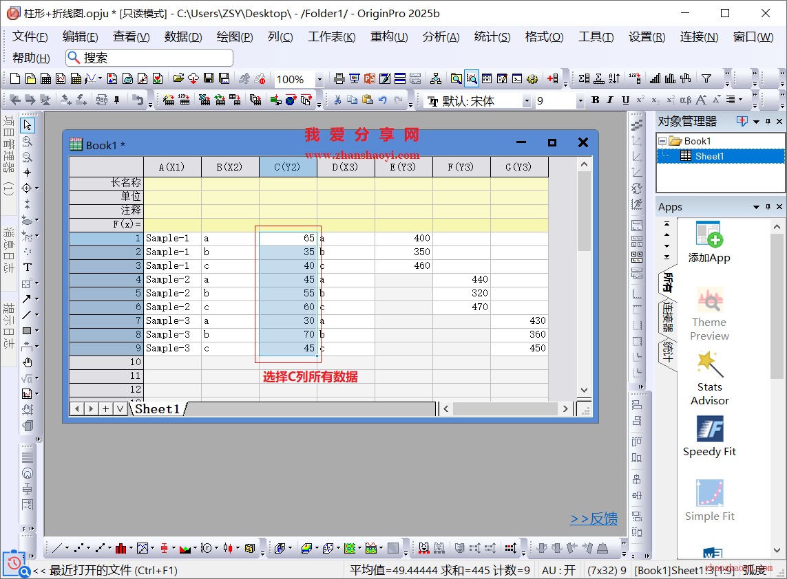 Origin 2025b图表技巧之柱状折线组合图，让不同组数据对比更加直观！