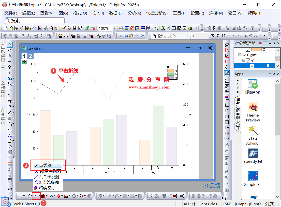 Origin 2025b图表技巧之柱状折线组合图,让不同组数据对比更加直观!