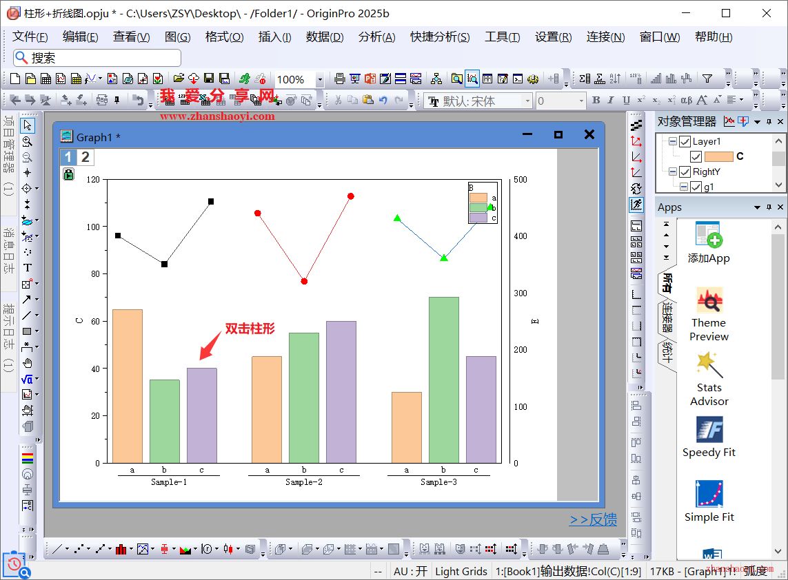 Origin 2025b图表技巧之柱状折线组合图，让不同组数据对比更加直观！