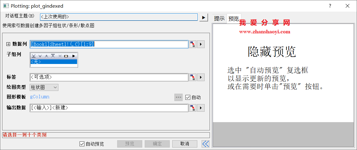 Origin 2025b图表技巧之柱状折线组合图,让不同组数据对比更加直观!
