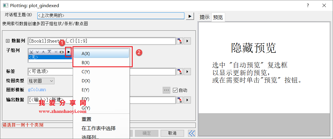 Origin 2025b图表技巧之柱状折线组合图,让不同组数据对比更加直观!