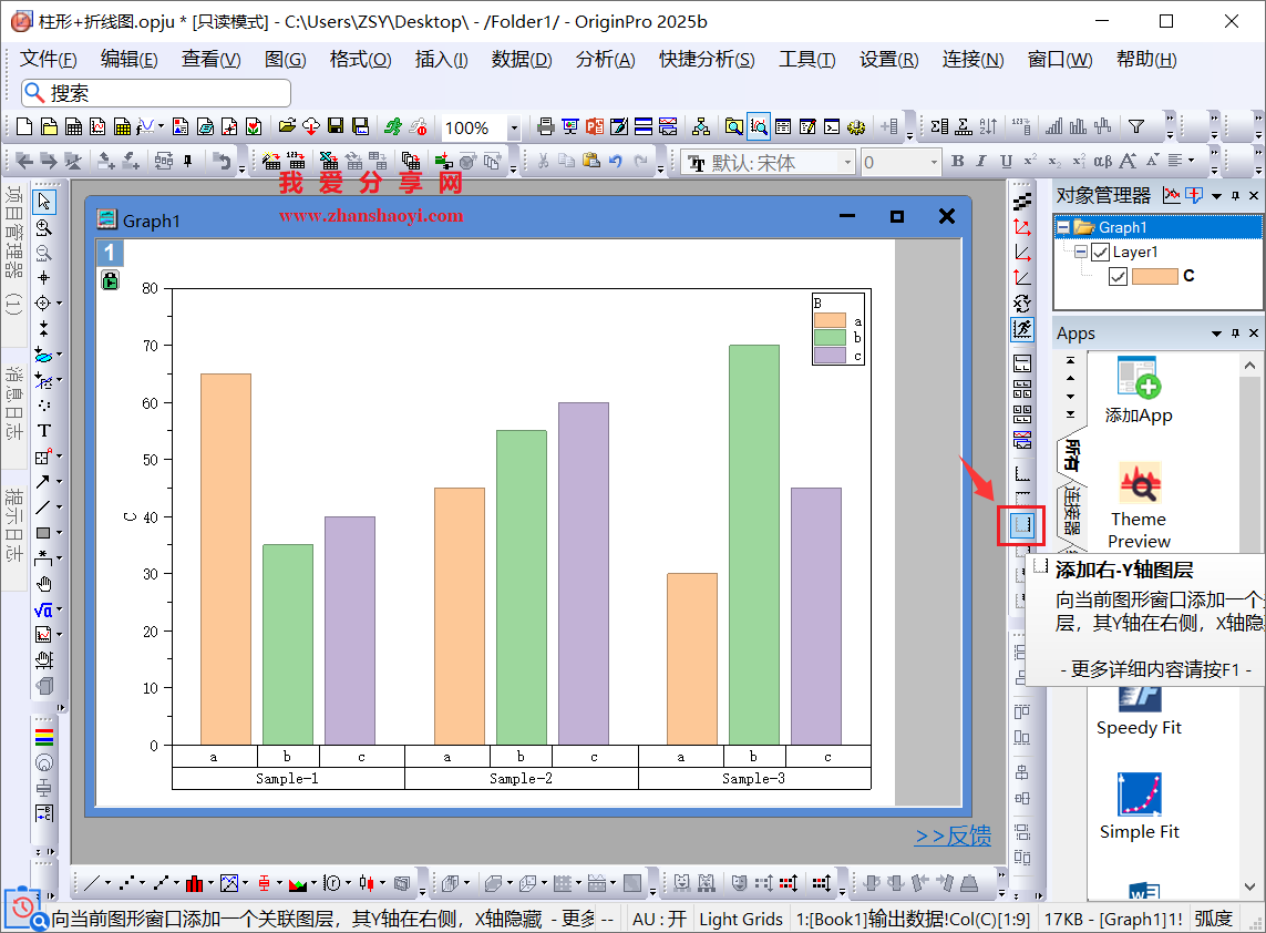 Origin 2025b图表技巧之柱状折线组合图,让不同组数据对比更加直观!