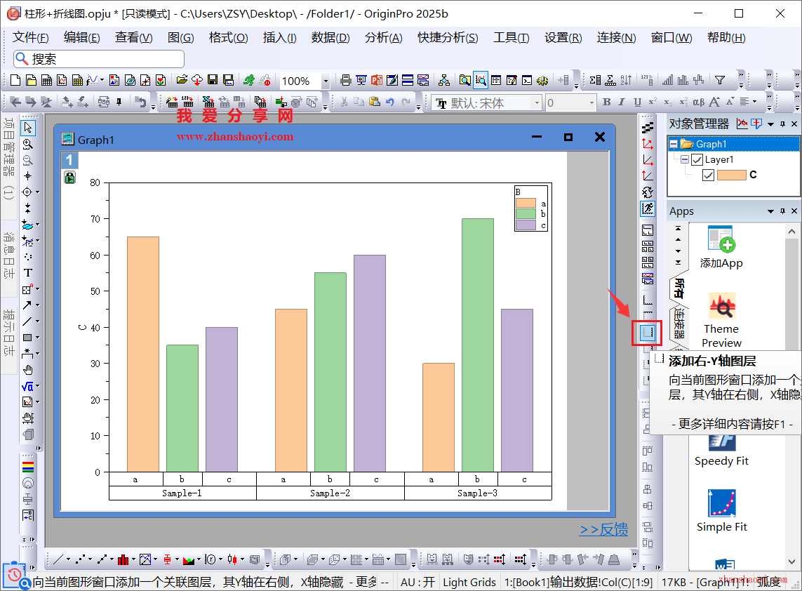 Origin 2025b图表技巧之柱状折线组合图，让不同组数据对比更加直观！