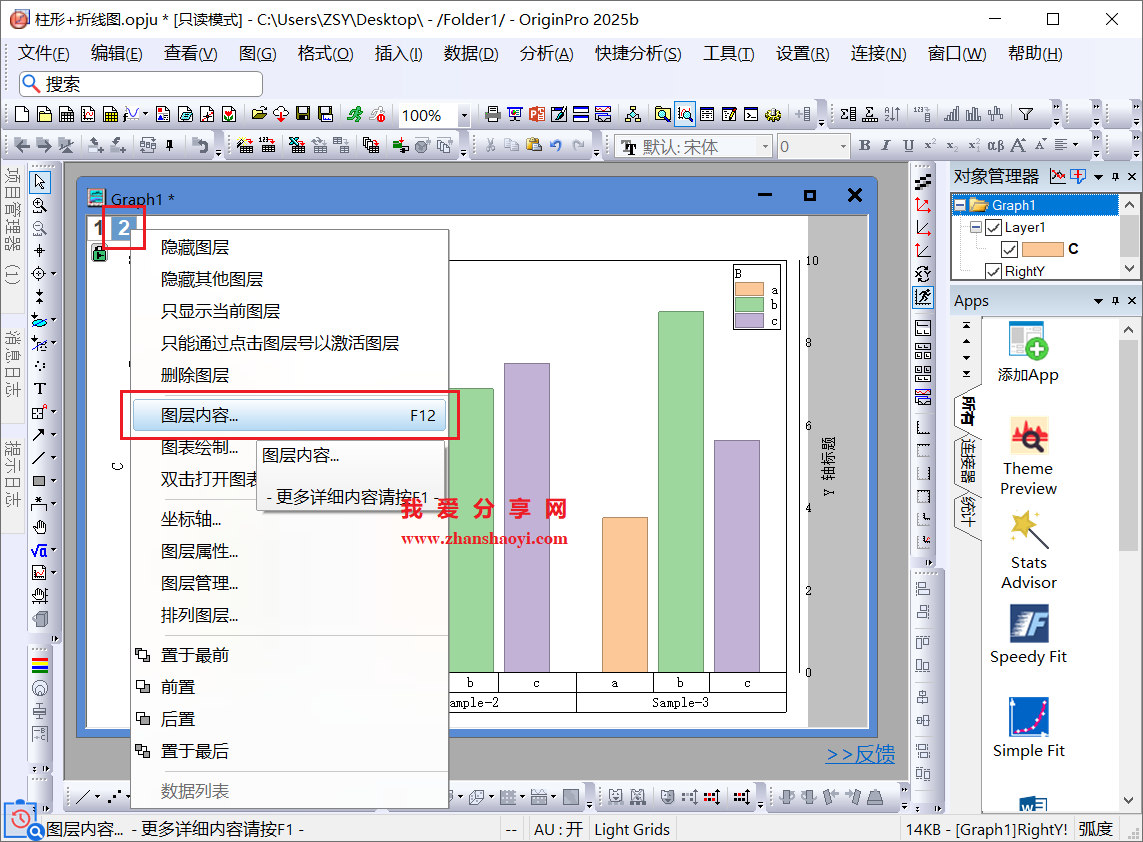 Origin 2025b图表技巧之柱状折线组合图,让不同组数据对比更加直观!