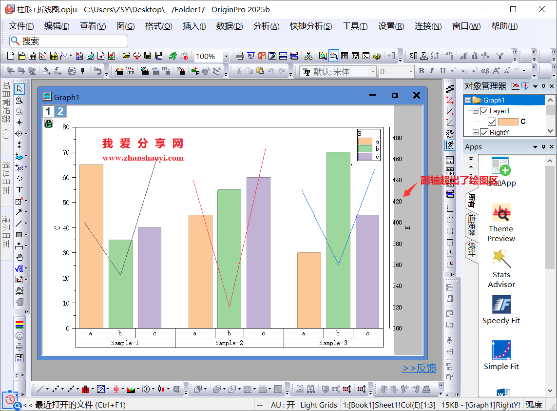 Origin 2025b图表技巧之柱状折线组合图,让不同组数据对比更加直观!