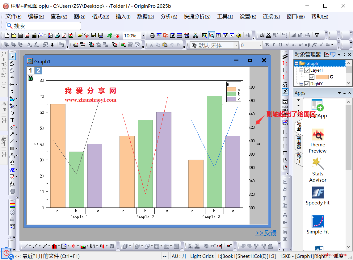 Origin 2025b图表技巧之柱状折线组合图，让不同组数据对比更加直观！