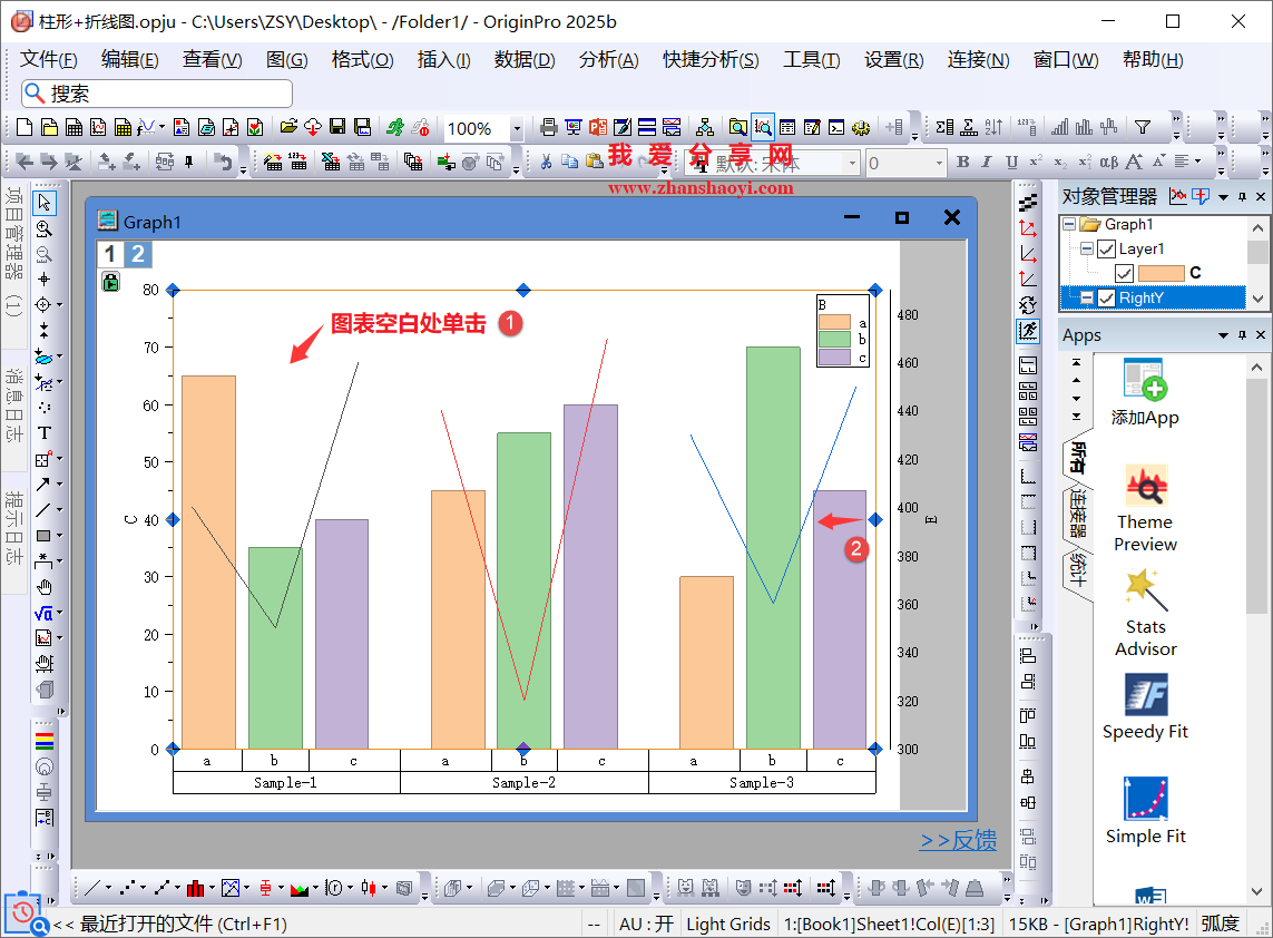 Origin 2025b图表技巧之柱状折线组合图,让不同组数据对比更加直观!