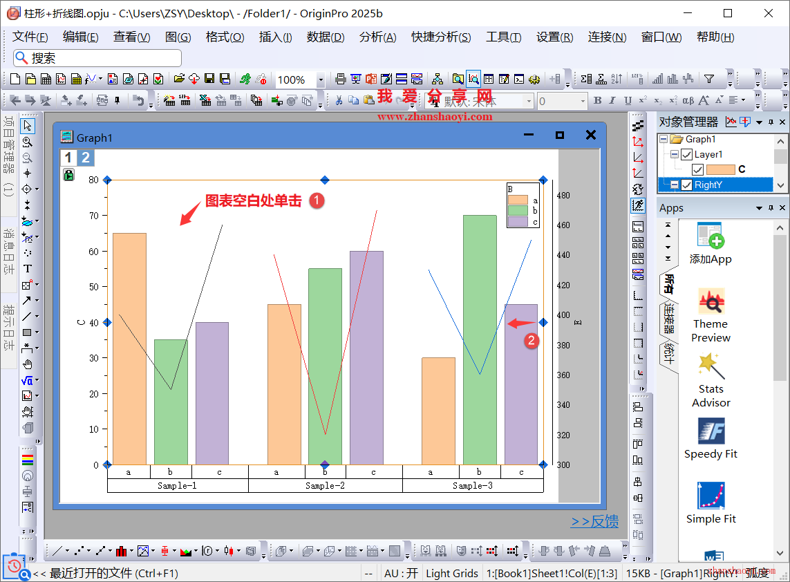 Origin 2025b图表技巧之柱状折线组合图，让不同组数据对比更加直观！