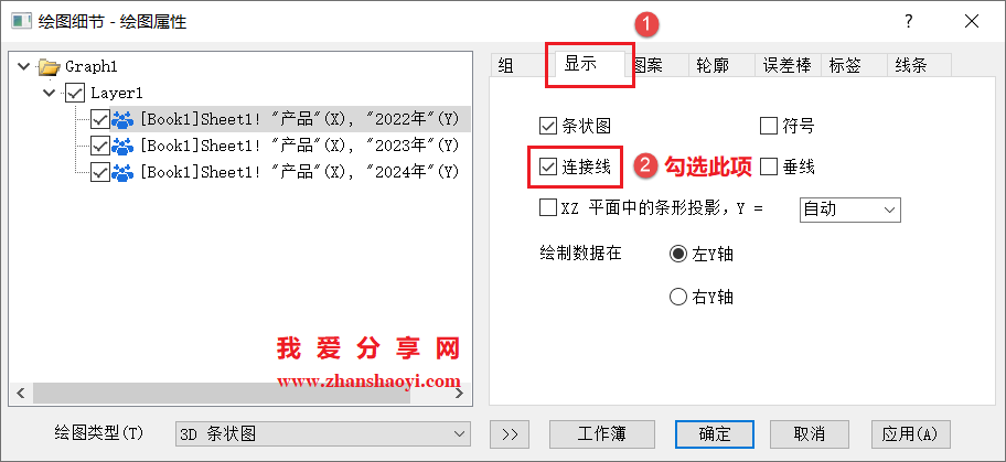 Origin 2025b图表技巧之绘制3D锥形图,好看又新颖!