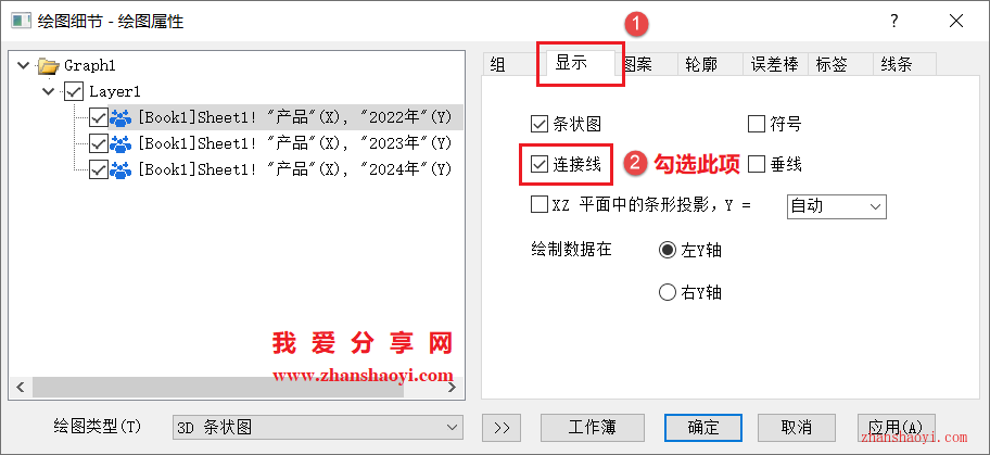 Origin 2025b图表技巧之绘制3D锥形图，好看又新颖！
