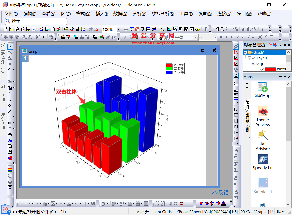 Origin 2025b图表技巧之绘制3D锥形图,好看又新颖!