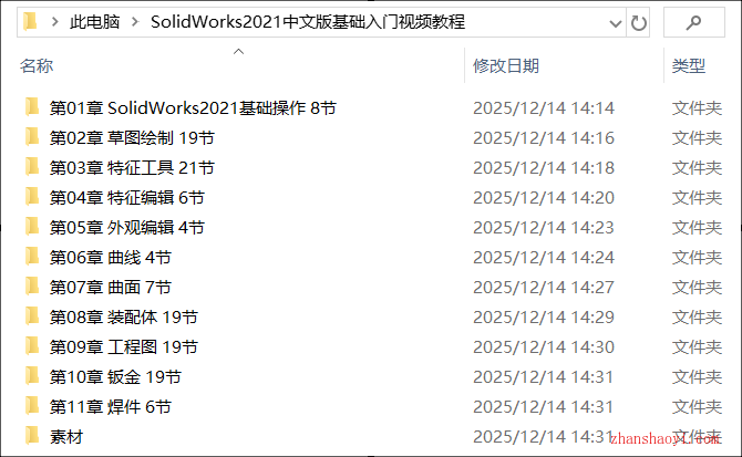 SolidWorks 2021中文版基础入门视频教程（含素材）